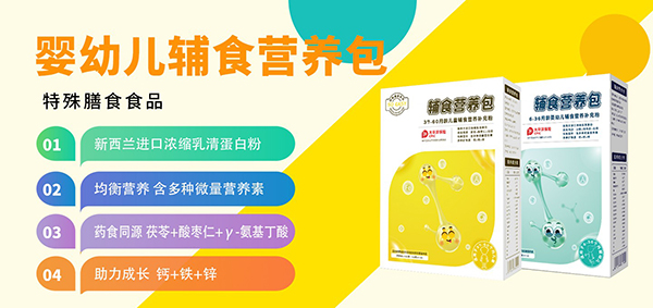 婴幼儿辅食营养包代工.jpg