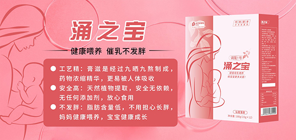 催乳产品代工.jpg