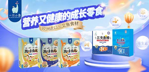 一只小象趣味鱼丸1.jpg