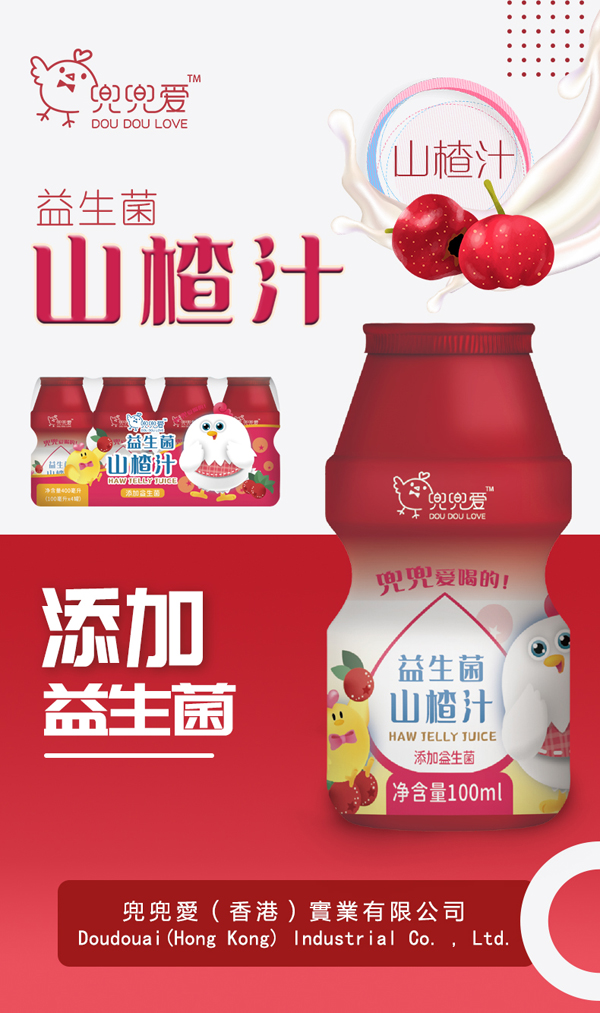 兜兜爱益生菌山楂汁.jpg