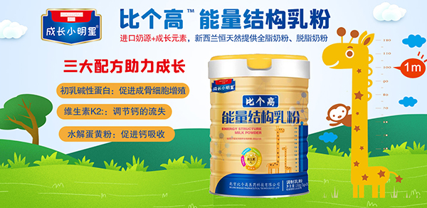 比个高能量结构乳粉.jpg