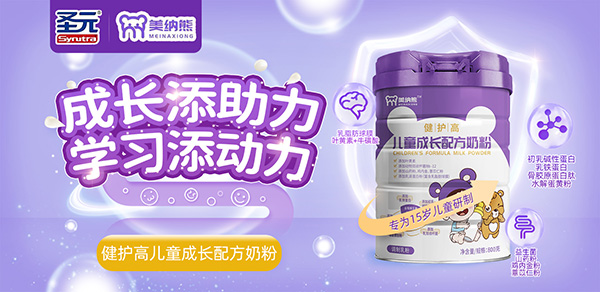 圣元美纳熊健护高儿童成长配方奶粉.jpg
