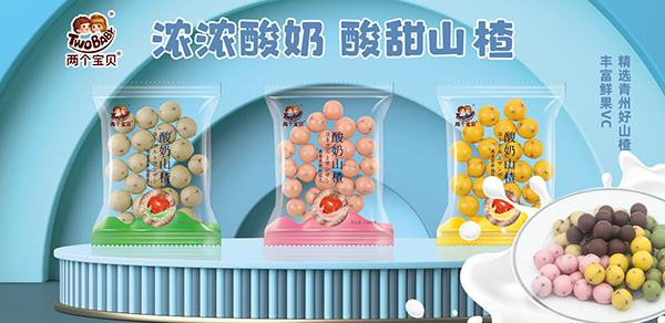 两个宝贝酸奶山楂.jpg