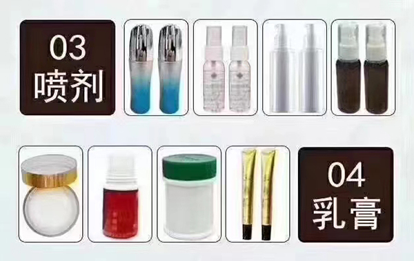 喷剂 乳膏贴牌代工.jpg