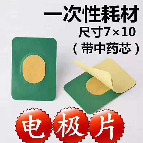 电极片 一次性耗材.jpg
