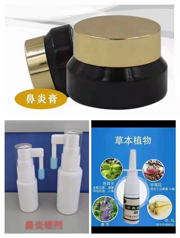鼻炎用品.jpg