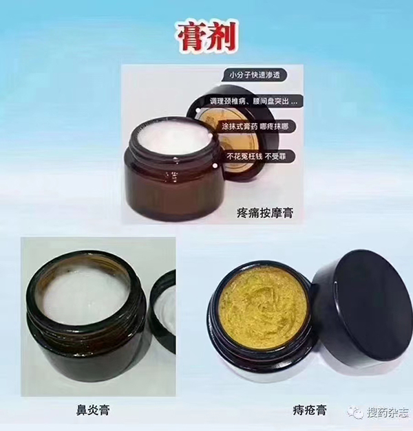 膏剂.jpg