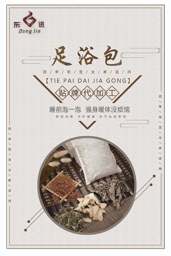 足浴包.jpg