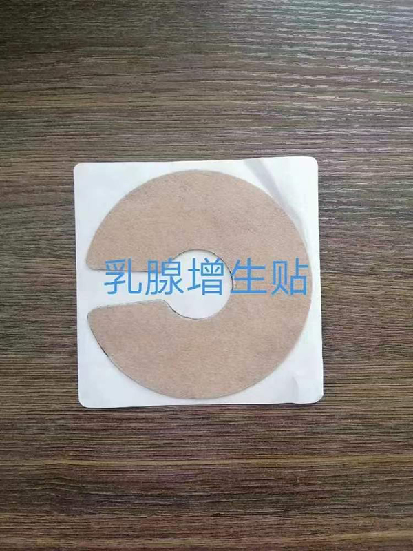 乳腺增生贴.jpg