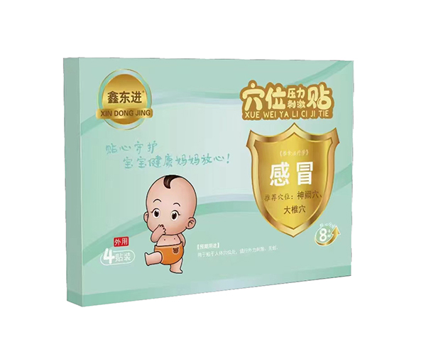 鑫东进穴位压力刺激贴（感冒）1.jpg