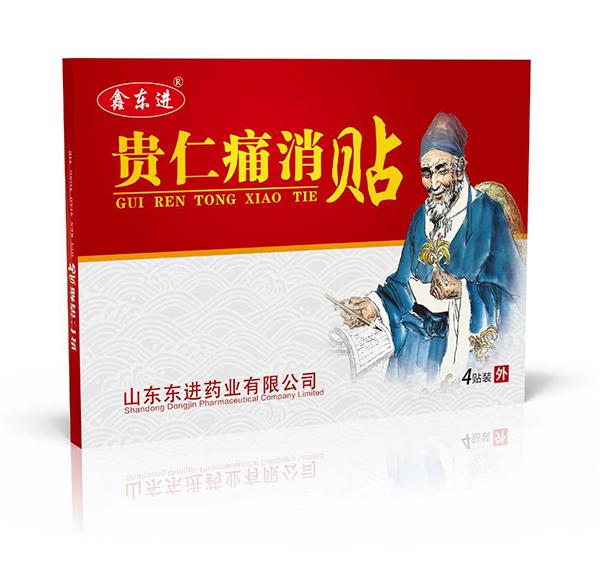 贵仁痛消贴.jpg