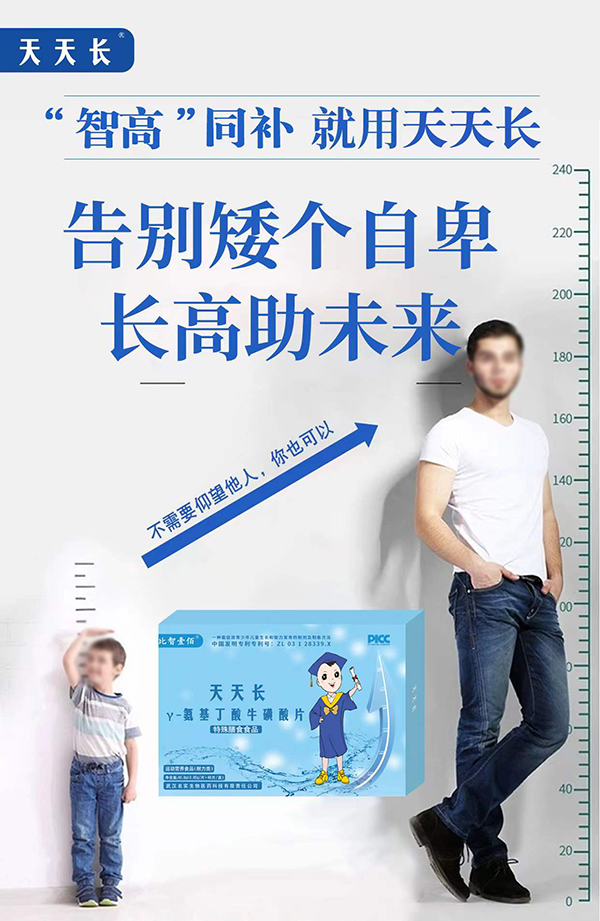 比智壹佰天天长γ-氨基丁酸牛磺酸片3.jpg
