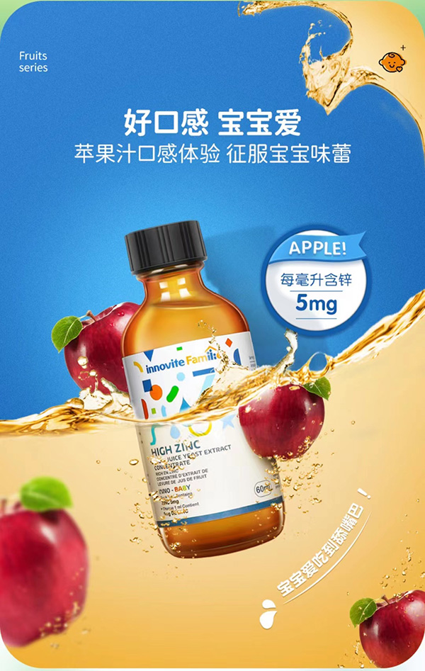 英珞维酵母锌滴剂火爆招商中.jpg