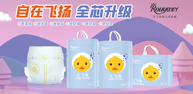 芯飞扬纸尿裤.jpg