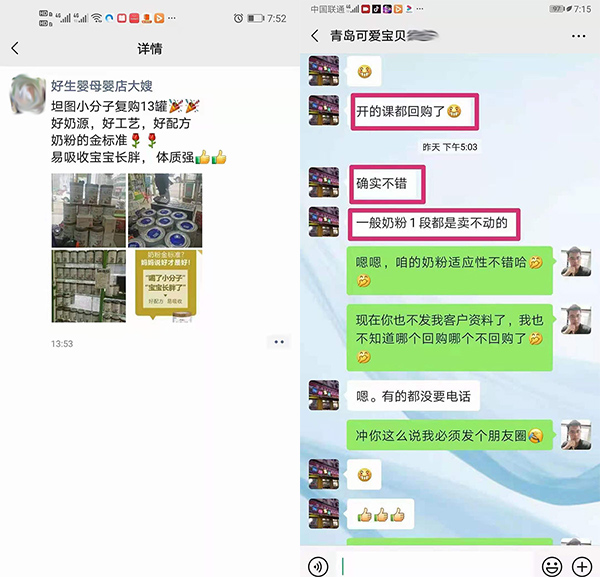 门店反馈.jpg