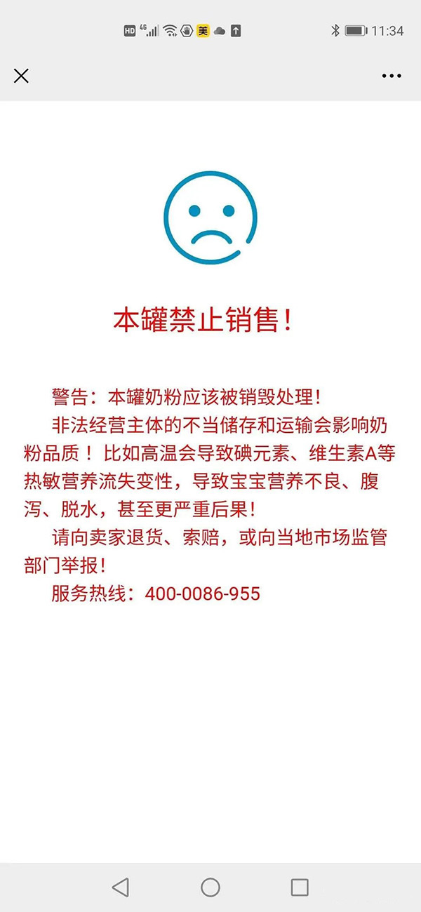 防窜货机制.jpg