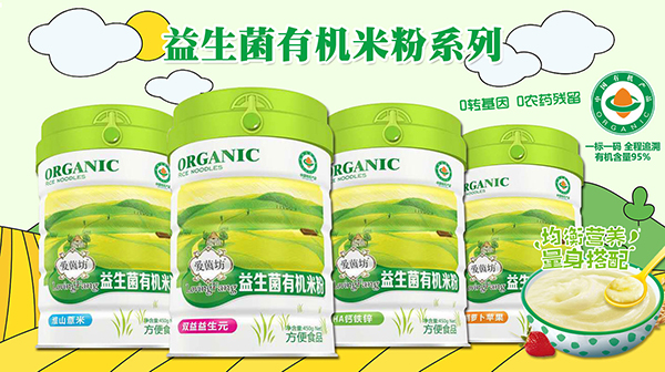 爱茵坊益生菌有机米粉.jpg