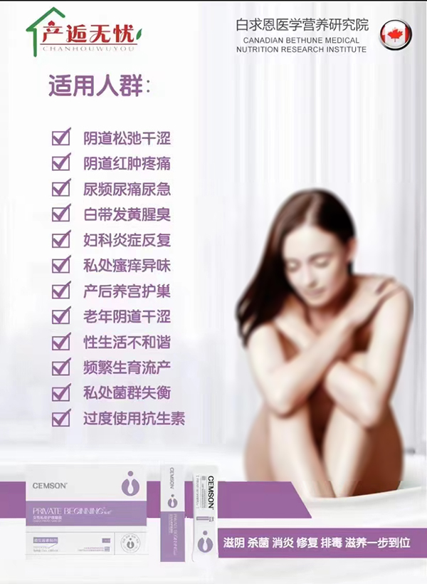 私初益生菌素适用人群.jpg
