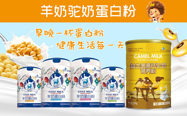 优诺冠羊奶驼奶蛋白粉.jpg