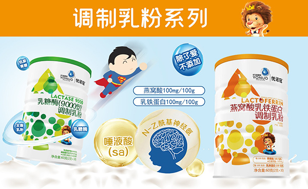 优诺冠调制乳粉.jpg