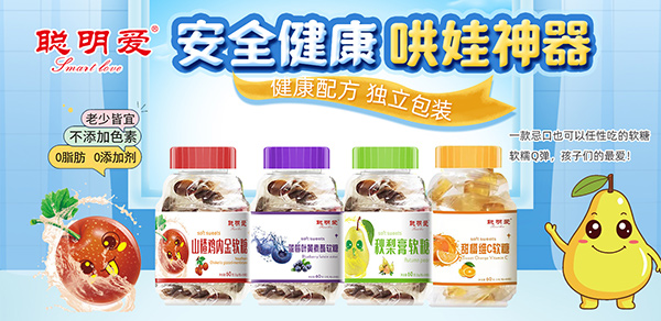 聪明爱秋梨膏.jpg