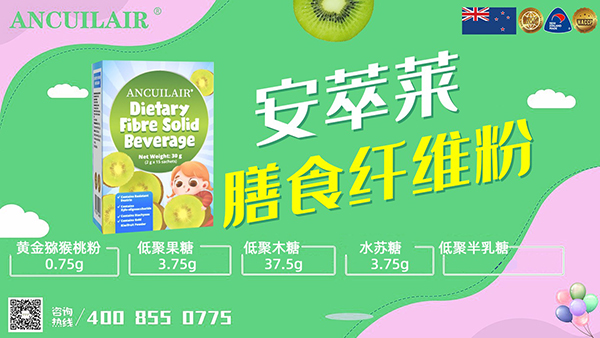 安萃莱膳食纤维粉.jpg