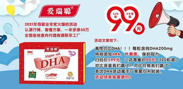 爱瑞聪DHA藻油叶黄素酯凝胶糖果.jpg