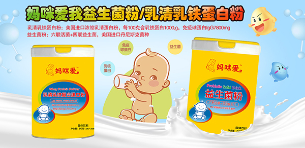 妈咪爱我营养品.jpg