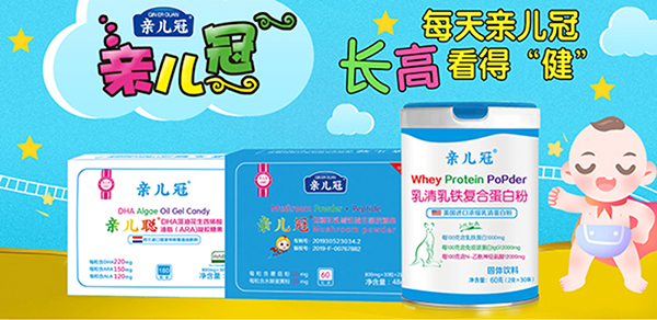 亲儿冠营养品系列.jpg