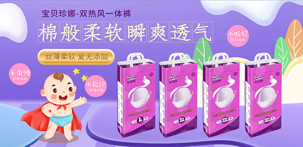 泉州日盛卫生用品携多款婴儿纸尿裤火热来袭4.jpg