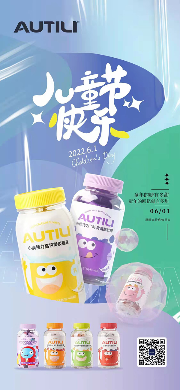 小澳特力凝胶糖果.jpg