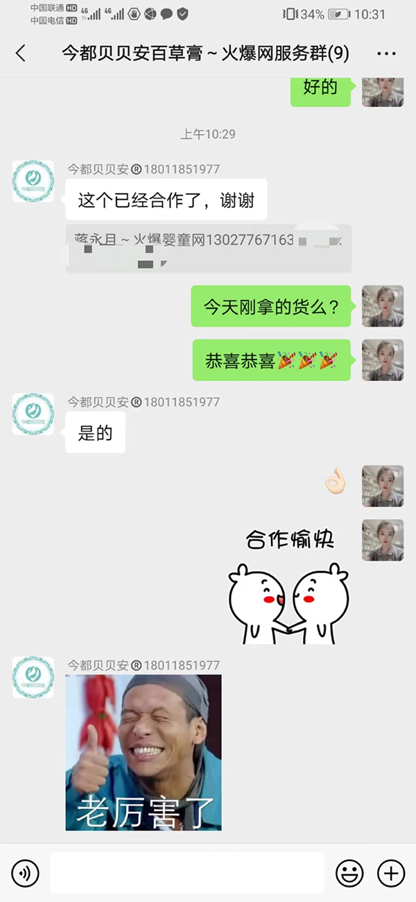 成功合作.jpg