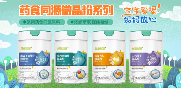 药食同源.jpg