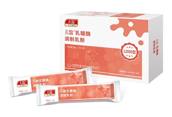 儿歌乳糖酶调制乳粉12000型.jpg