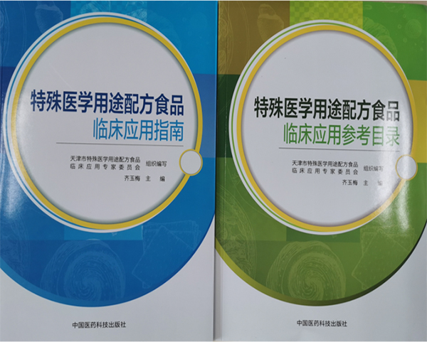 儿歌入选特医图片.jpg