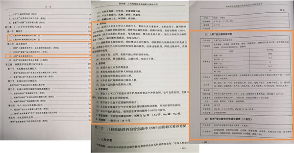 特医节选图片.jpg