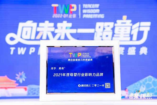 2021年度母婴行业影响力品牌.jpg
