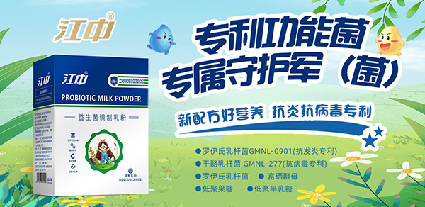 江中益生菌.jpg