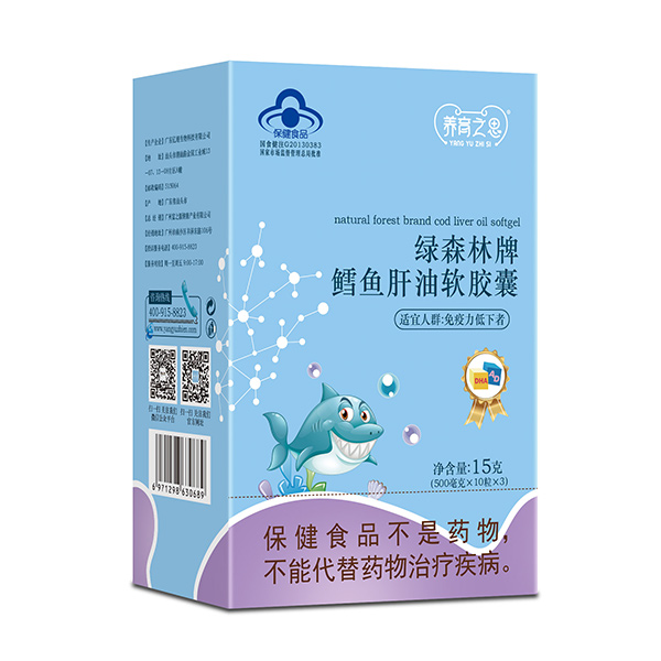 养育之恩鳕鱼肝油软胶囊.jpg