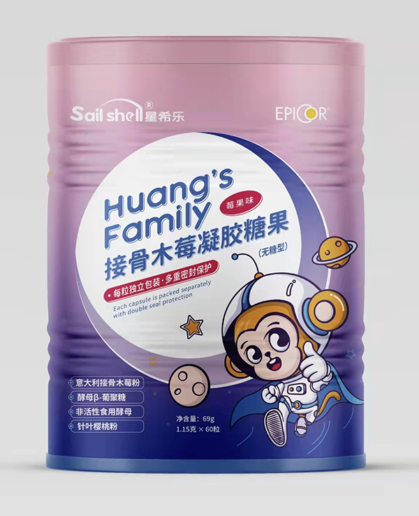 星希乐接骨木莓凝胶糖果.jpg