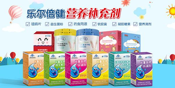 乐尔倍健营养品.jpg