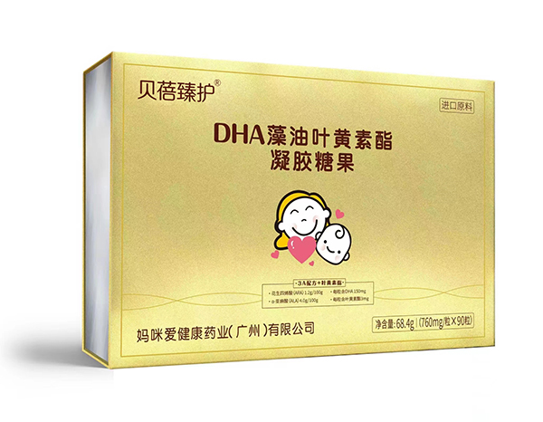 贝蓓臻护DHA藻油叶黄素酯凝胶糖果礼盒装.jpg