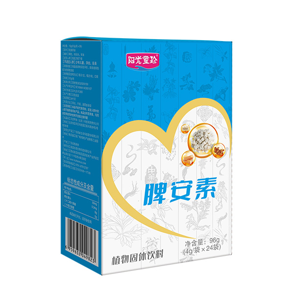 阳光童珍脾安素.jpg