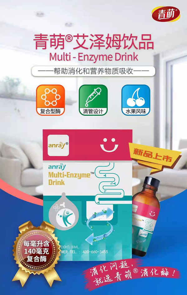 青萌®艾泽姆饮品招商中.jpg