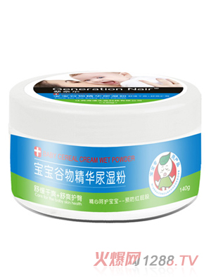 辈奈尔宝宝谷物精华尿湿爽身松花热痱粉