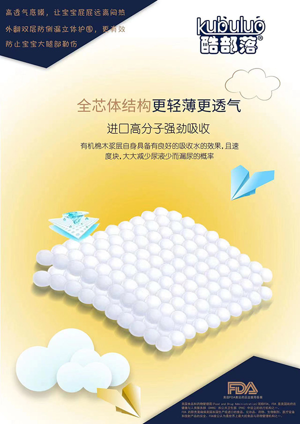 酷部落梦想家纸尿裤招商中.jpg