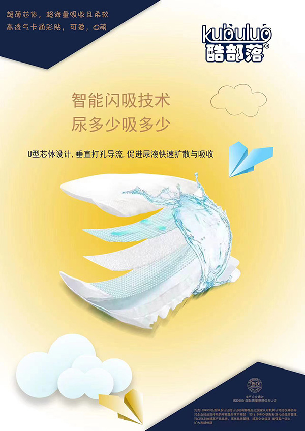 酷部落梦想家纸尿裤招商代理.jpg