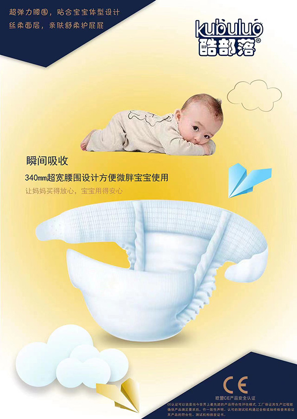 酷部落梦想家纸尿裤火爆招商.jpg
