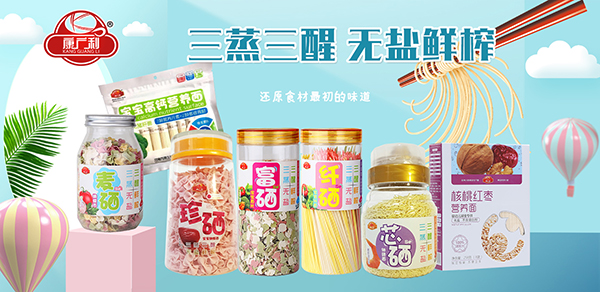 康广利营养面.jpg