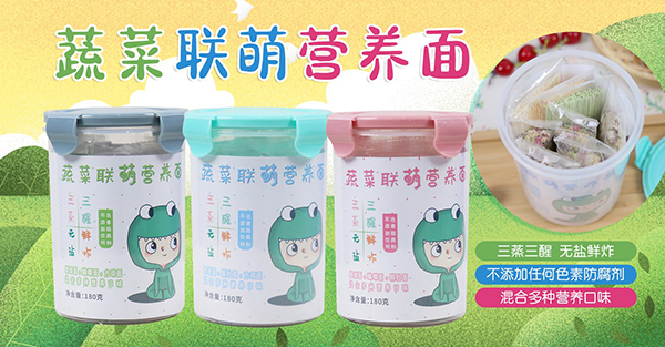 康广利蔬菜联盟营养面.jpg